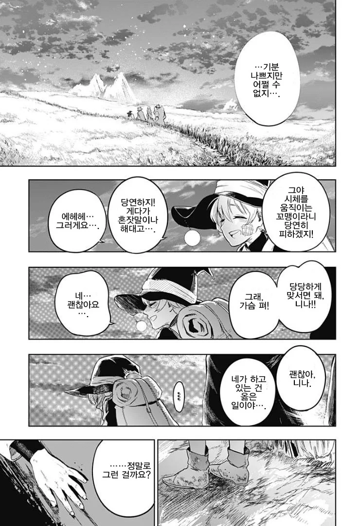 manga_1228793_035_63a3a58dd07d.webp