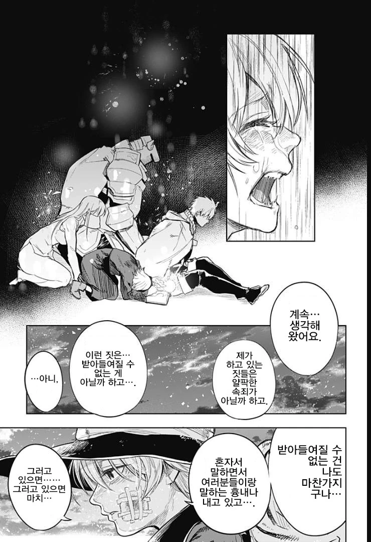 manga_1228793_037_30402ef945c5.webp