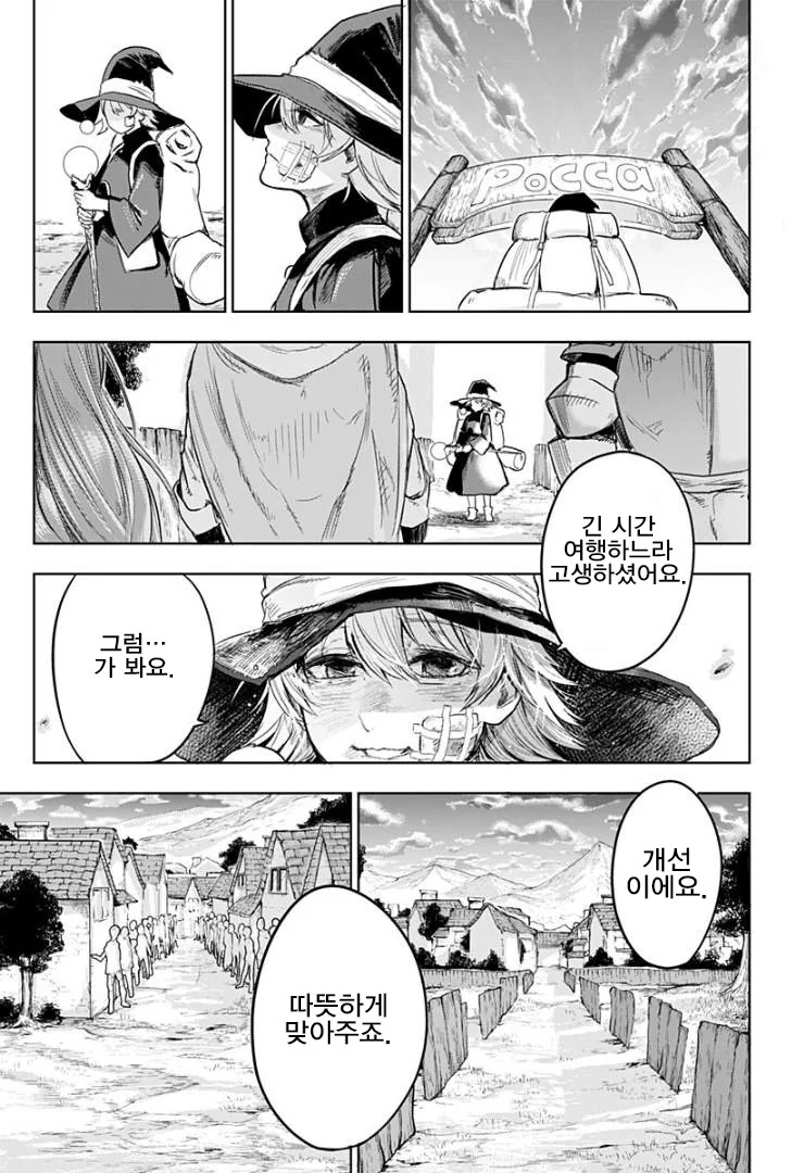manga_1228793_039_776ec9874445.webp