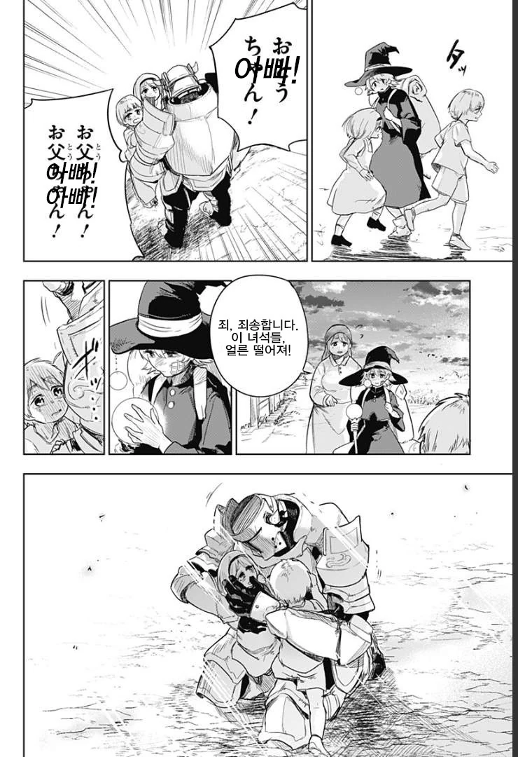 manga_1228793_043_cd5fb4aee235.webp