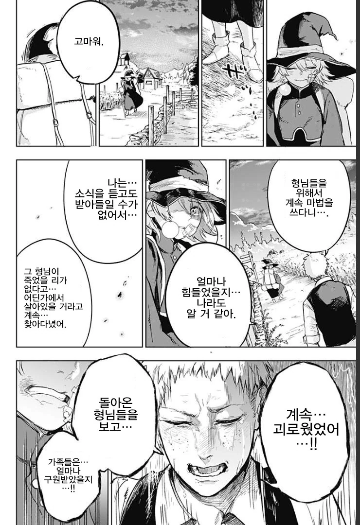 manga_1228793_045_d8e9c64ae1bb.webp