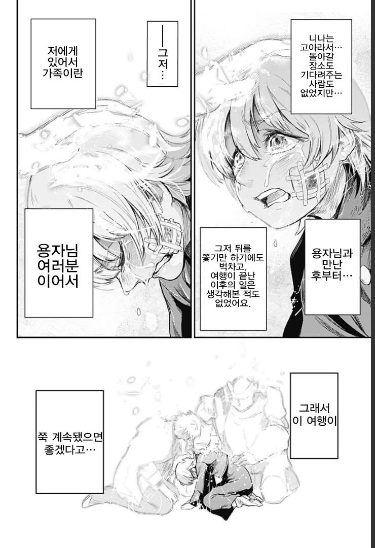 manga_1228793_047_b7f95d074274.webp