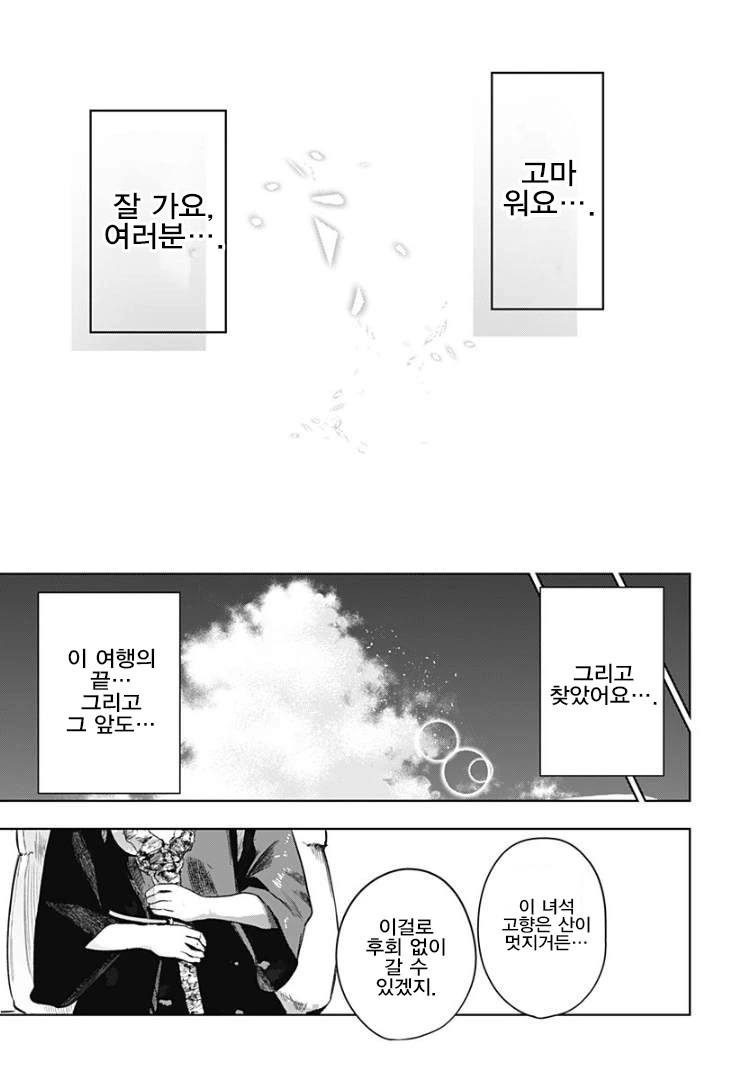 manga_1228793_048_838289333d8b.webp
