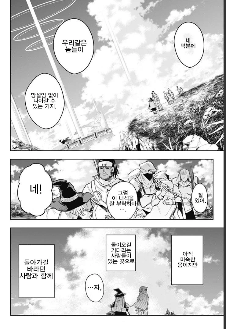 manga_1228793_049_e0a0743caa72.webp