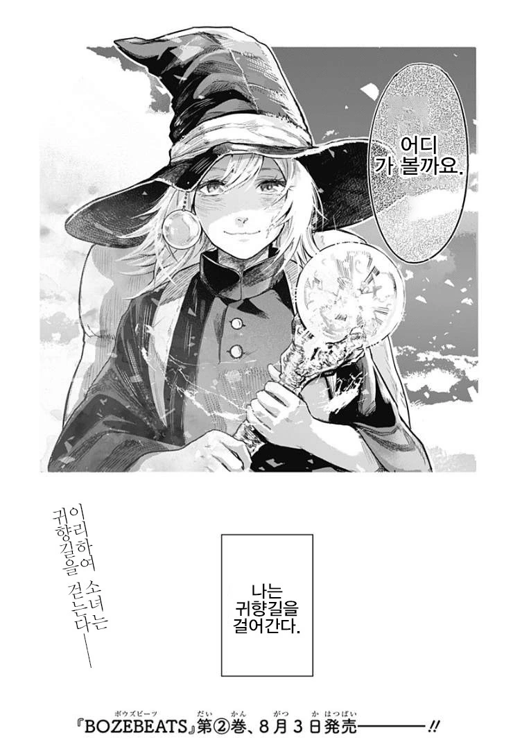 manga_1228793_050_56d8311a4937.webp