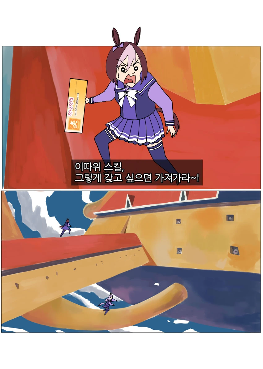 야심할떄 올리는 반전 만화 최후의 꿈 이미지 16