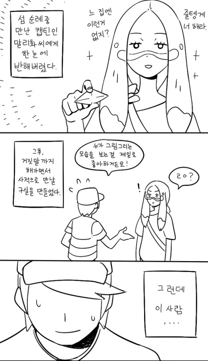그야 그렇지 나는 딱히 변하지 않았어.manga 이미지 2