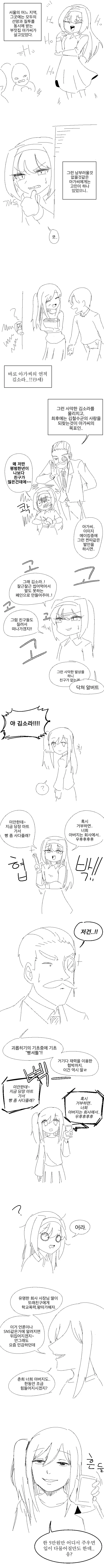 동네바보인 애가 알고보니 초☆S급 에이스인 만화.manga 대표 이미지