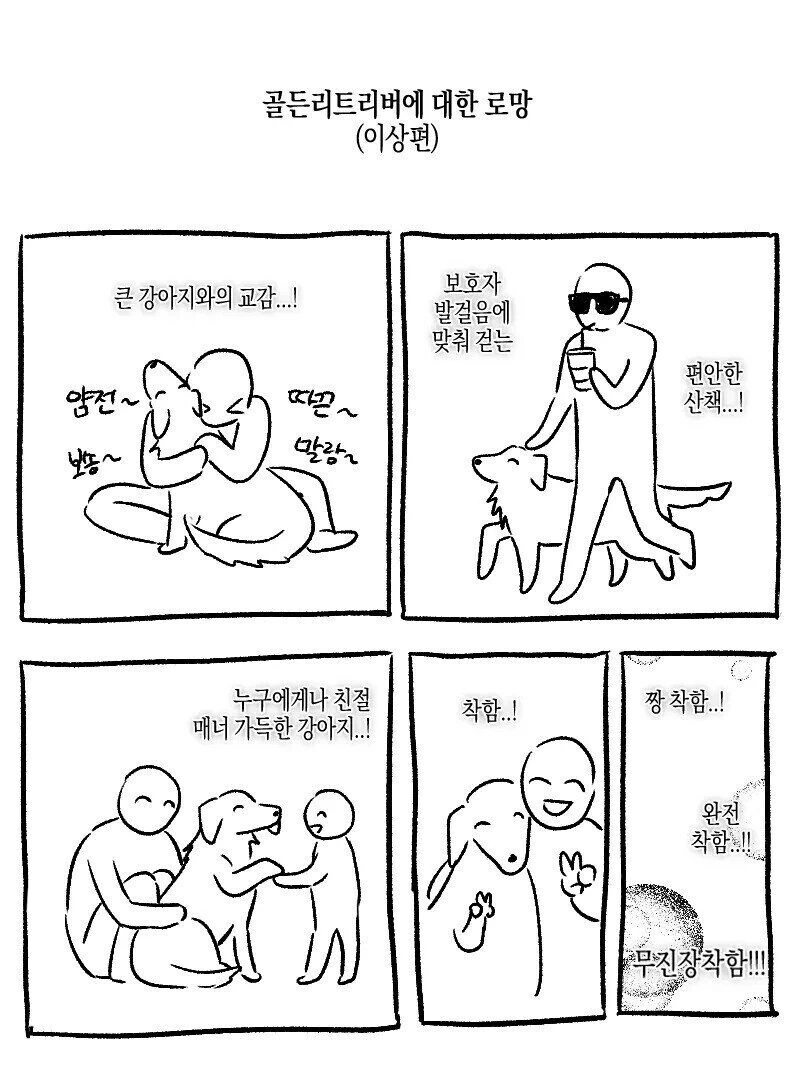 [@] 기여운 노노린 만화 이미지 11