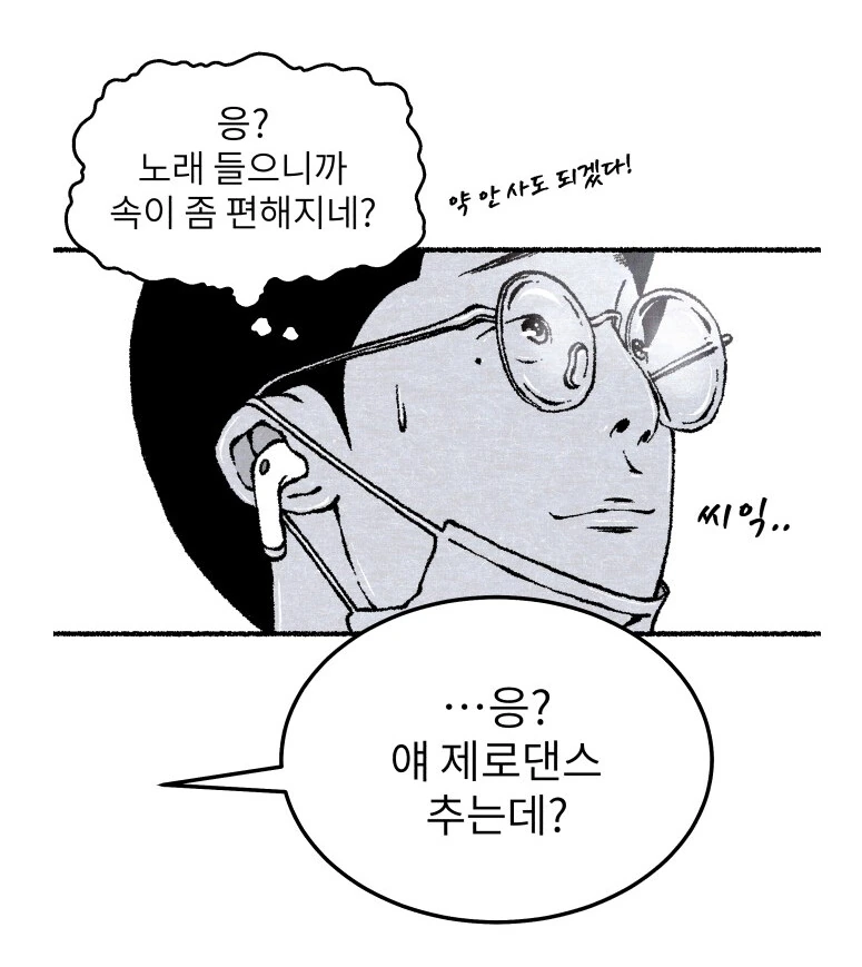 manga_1242683_004_d2d35462045b.webp