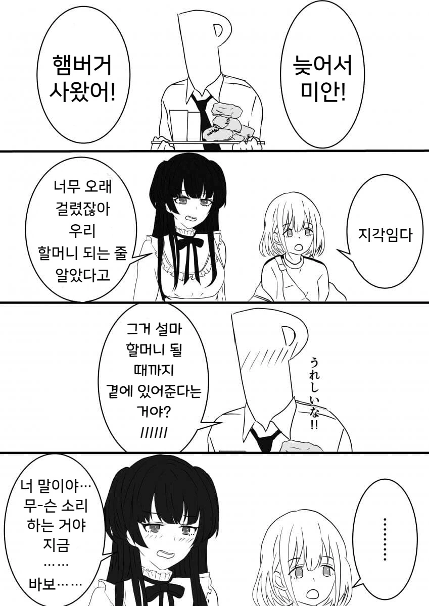 악역영애는 패드립을 하고싶어.manwha 이미지 7