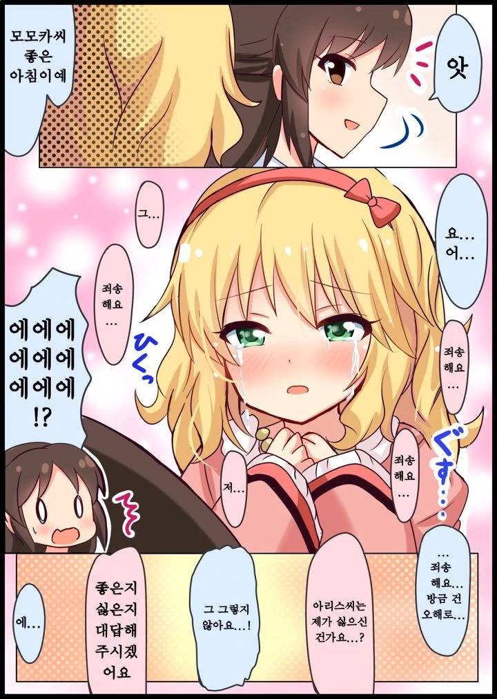 manga_1244637_003_fcfadbfd5793.webp