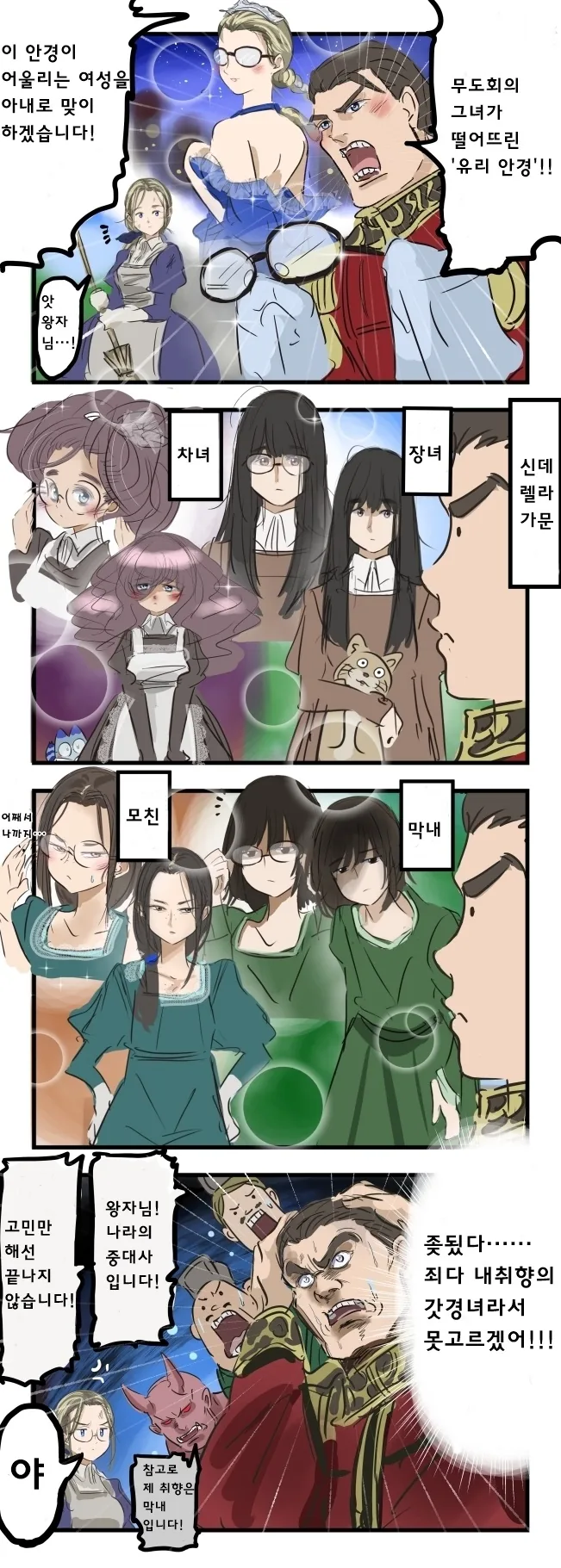 말딸) 수상할 정도로 코스프레를 좋아하는 아이 이미지 2