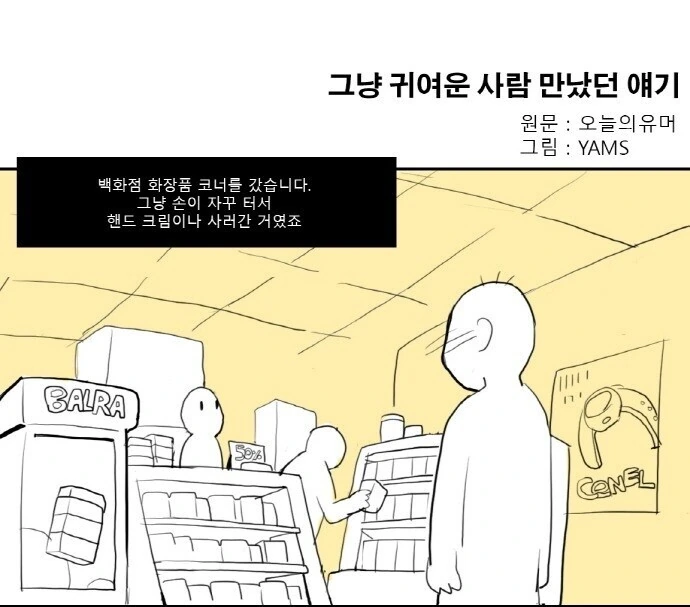 어디서 본 기억이 있는 여자 만화 이미지 15