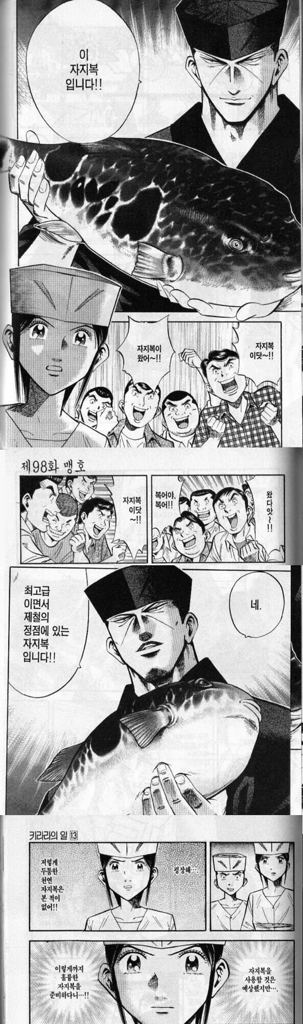 잘 먹는 언니.Manhwa 이미지 4