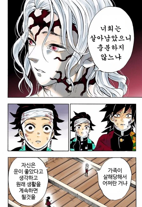 매끈매끈한 후배.manhwa 대표 이미지