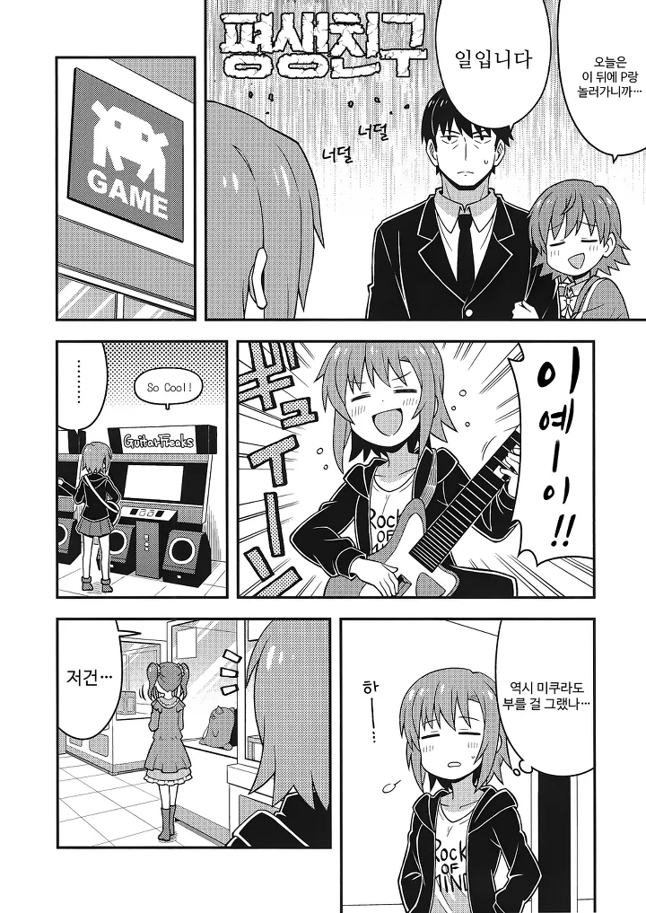 manga_1255779_003_ff7495b2475e.webp