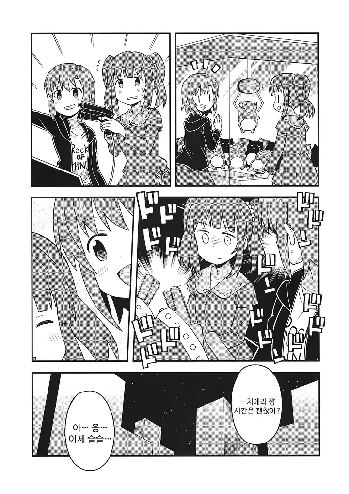manga_1255779_005_3d43d93b5c8a.webp