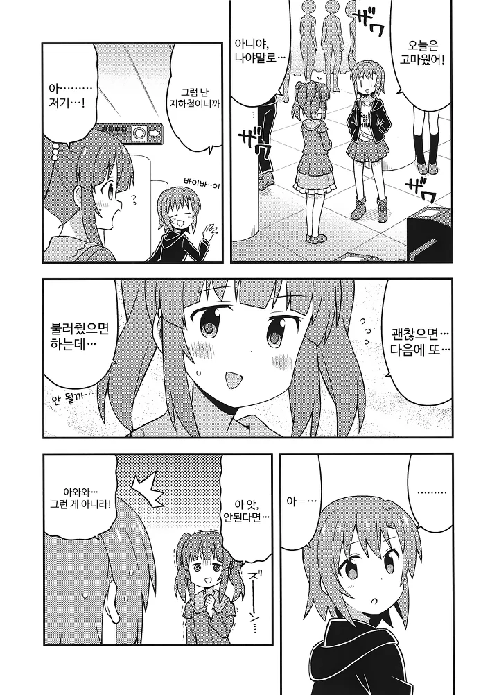manga_1255779_006_9045e9037a62.webp