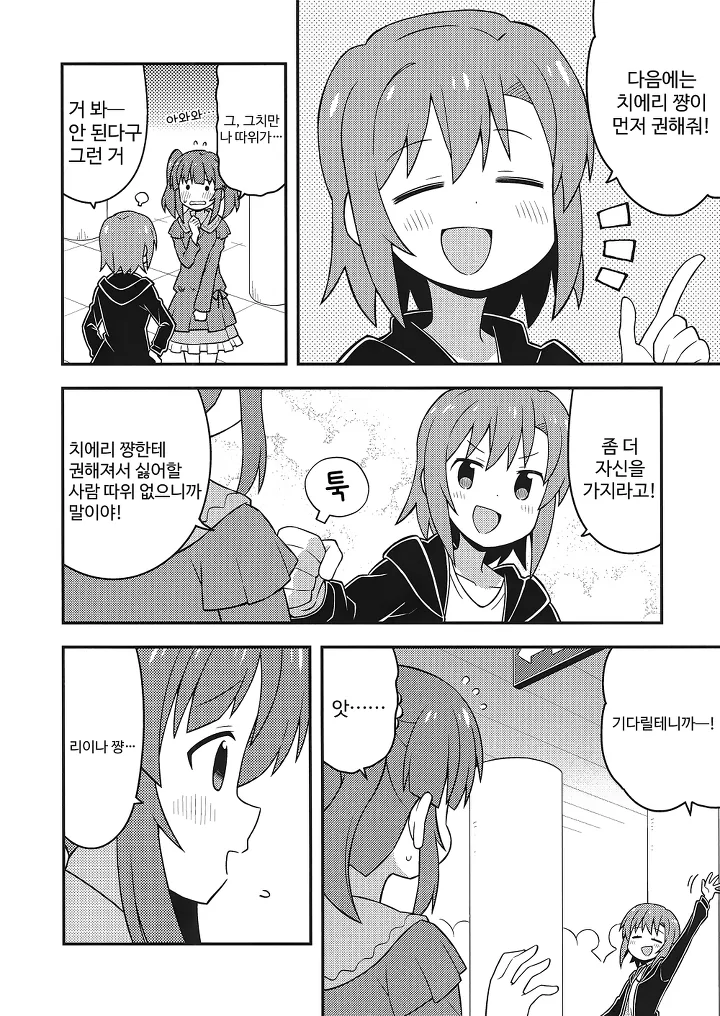 manga_1255779_007_2f2d7a66c32b.webp