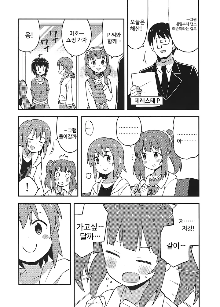 manga_1255779_008_aa1697b5418a.webp