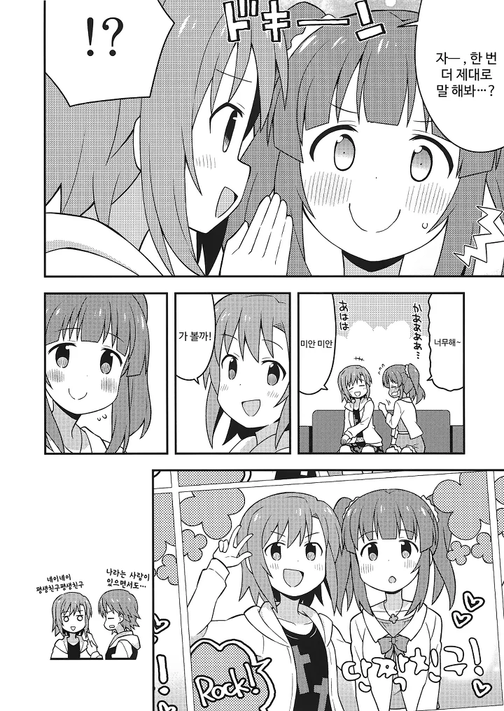 manga_1255779_009_9146f167c068.webp