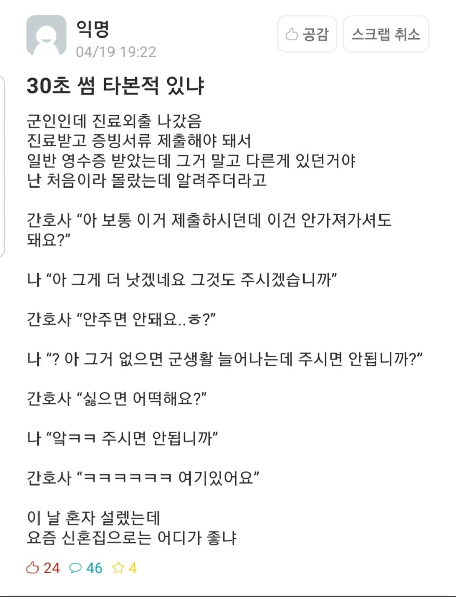 소꿉친구 특유의 거리감.manga 이미지 14