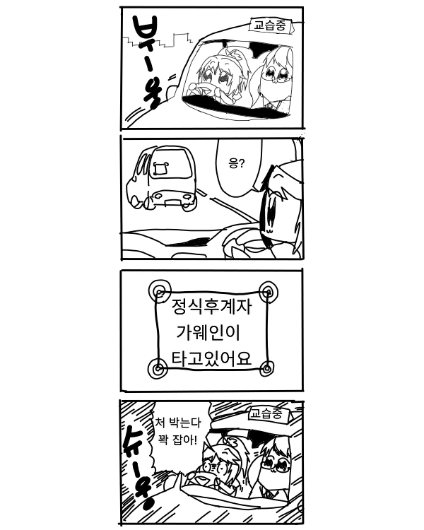 불면증 치료용 수면베개를 만들던 마법사.manhwa 이미지 9