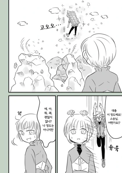 manga_1264827_005_cfbc268d3a20.webp