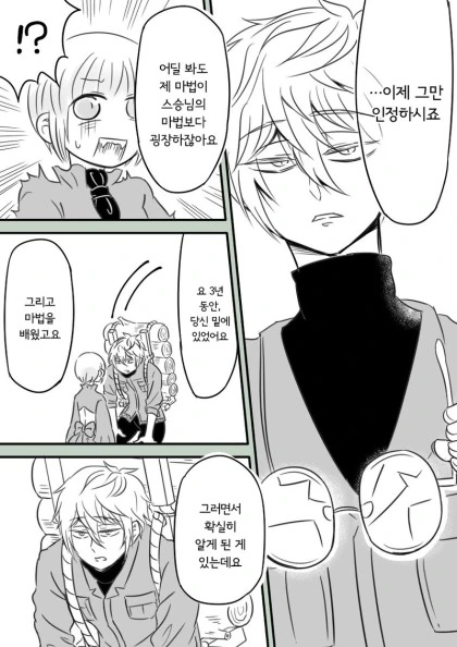 manga_1264827_006_adf709a145cc.webp