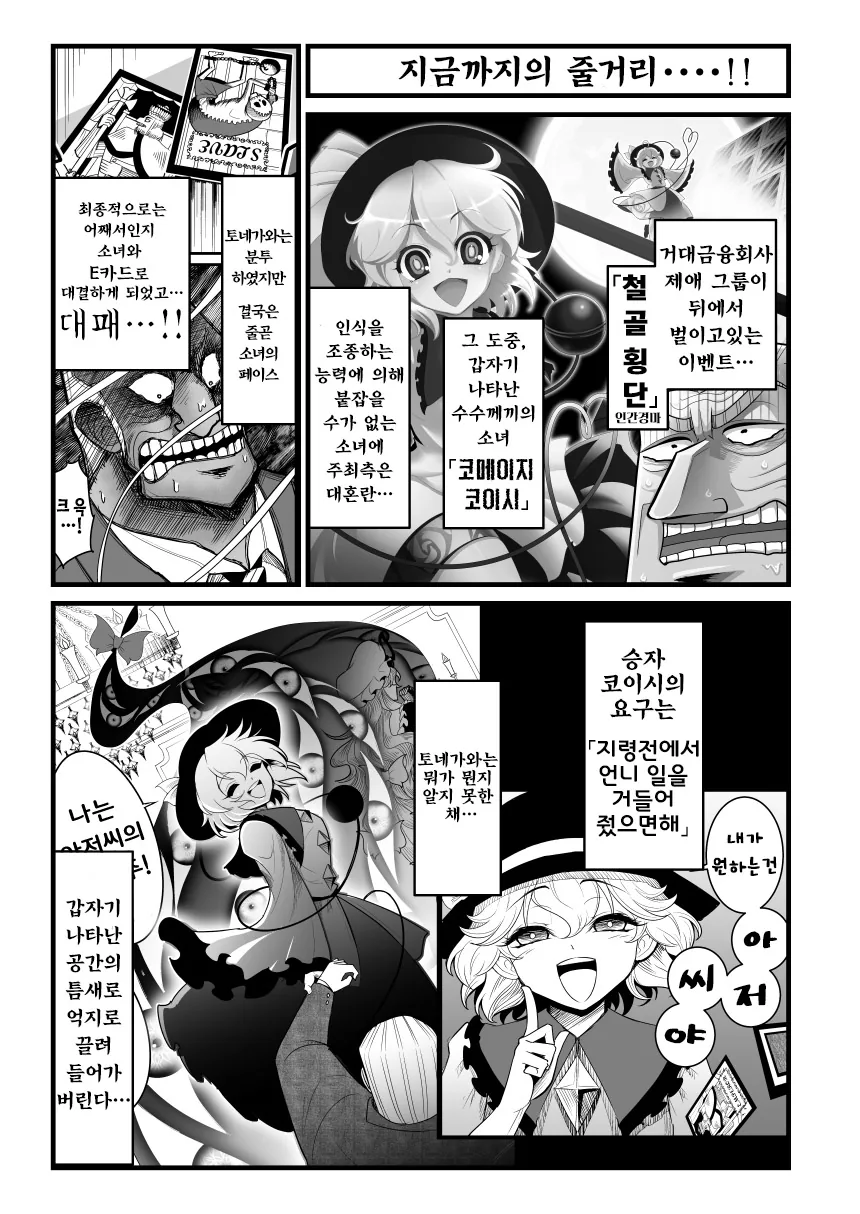 manga_1265602_002_4854f8404a15.webp