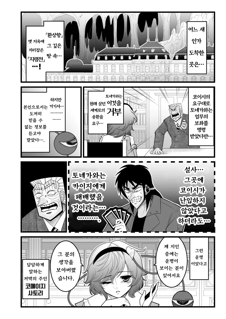 manga_1265602_003_75b5c28bc75e.webp