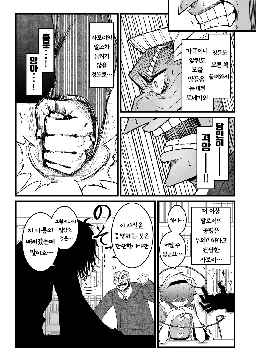 manga_1265602_004_11ef98b4e5cd.webp