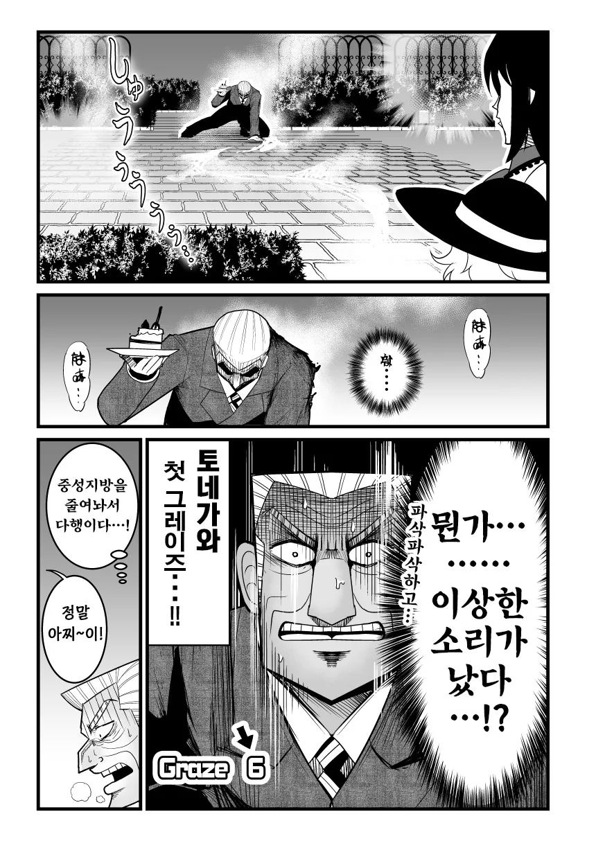 manga_1265602_011_4654346e9756.webp
