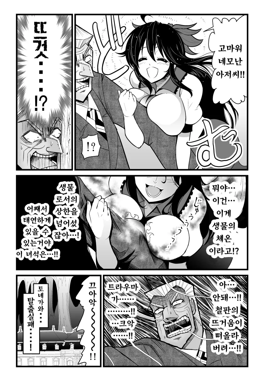 manga_1265602_013_8607007309dd.webp