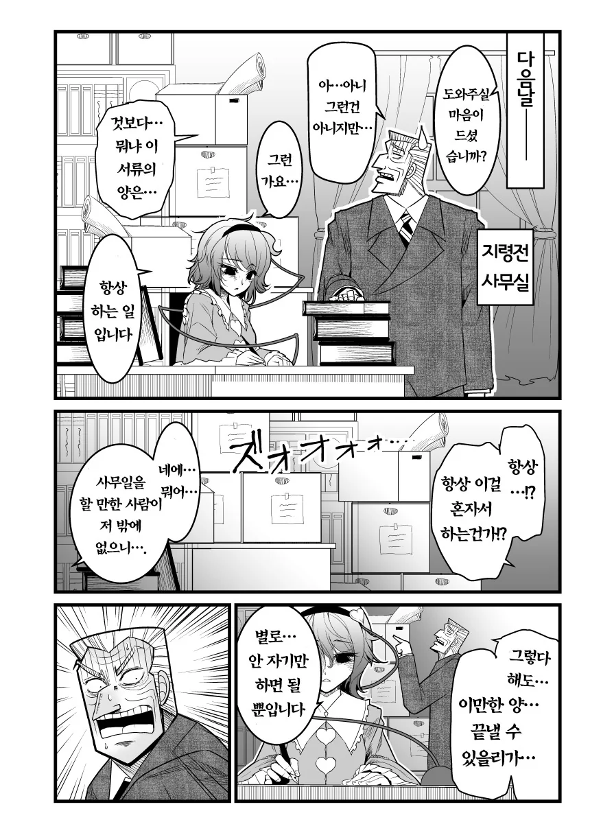 manga_1265602_014_ded44de2b99d.webp