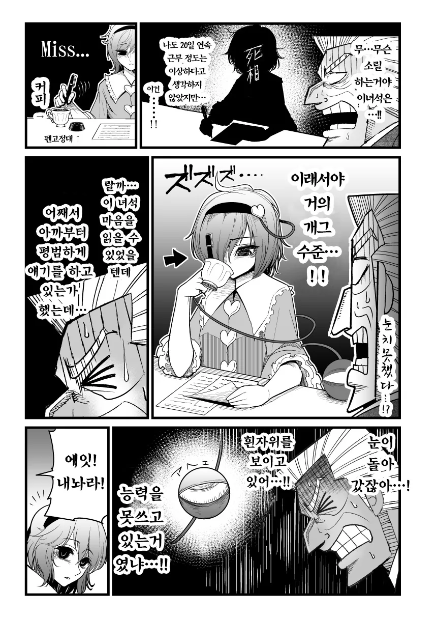 manga_1265602_015_4728a9d31639.webp