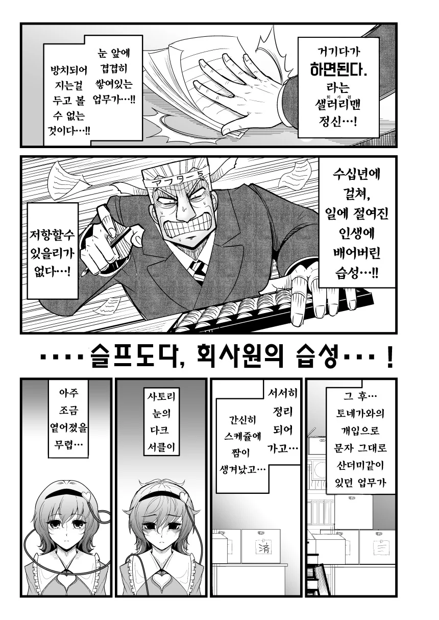 manga_1265602_017_10855879b602.webp
