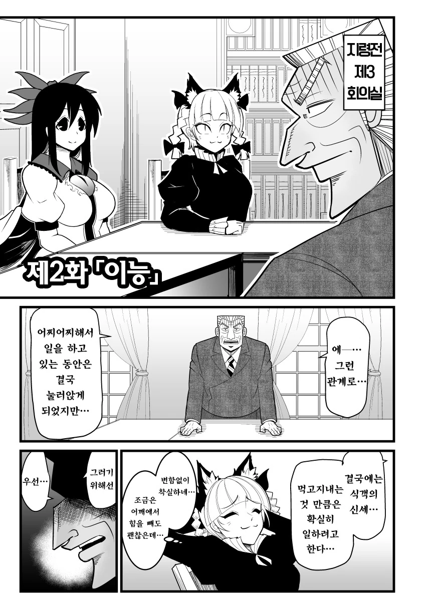 manga_1265602_020_764cbc494d34.webp