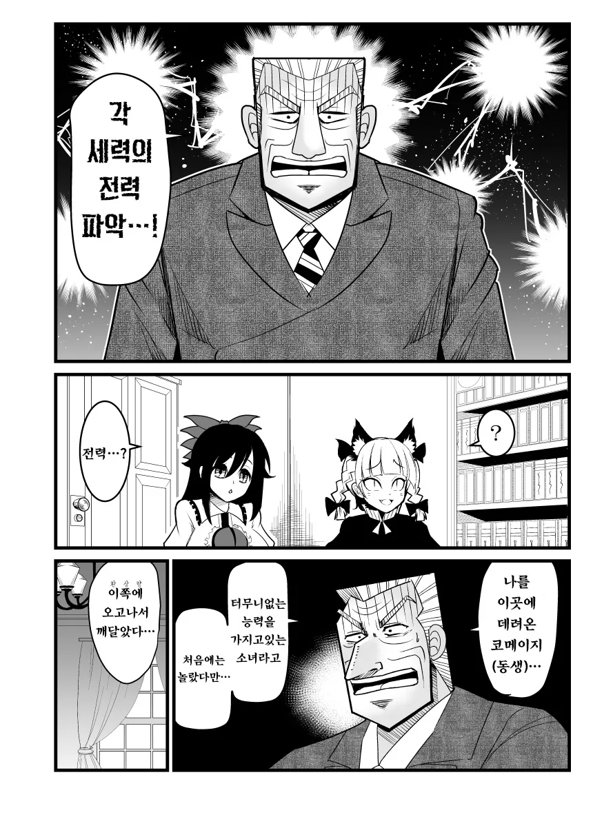 manga_1265602_021_ddfa2a4a834d.webp