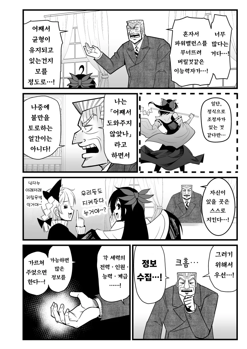 manga_1265602_023_47064599a406.webp