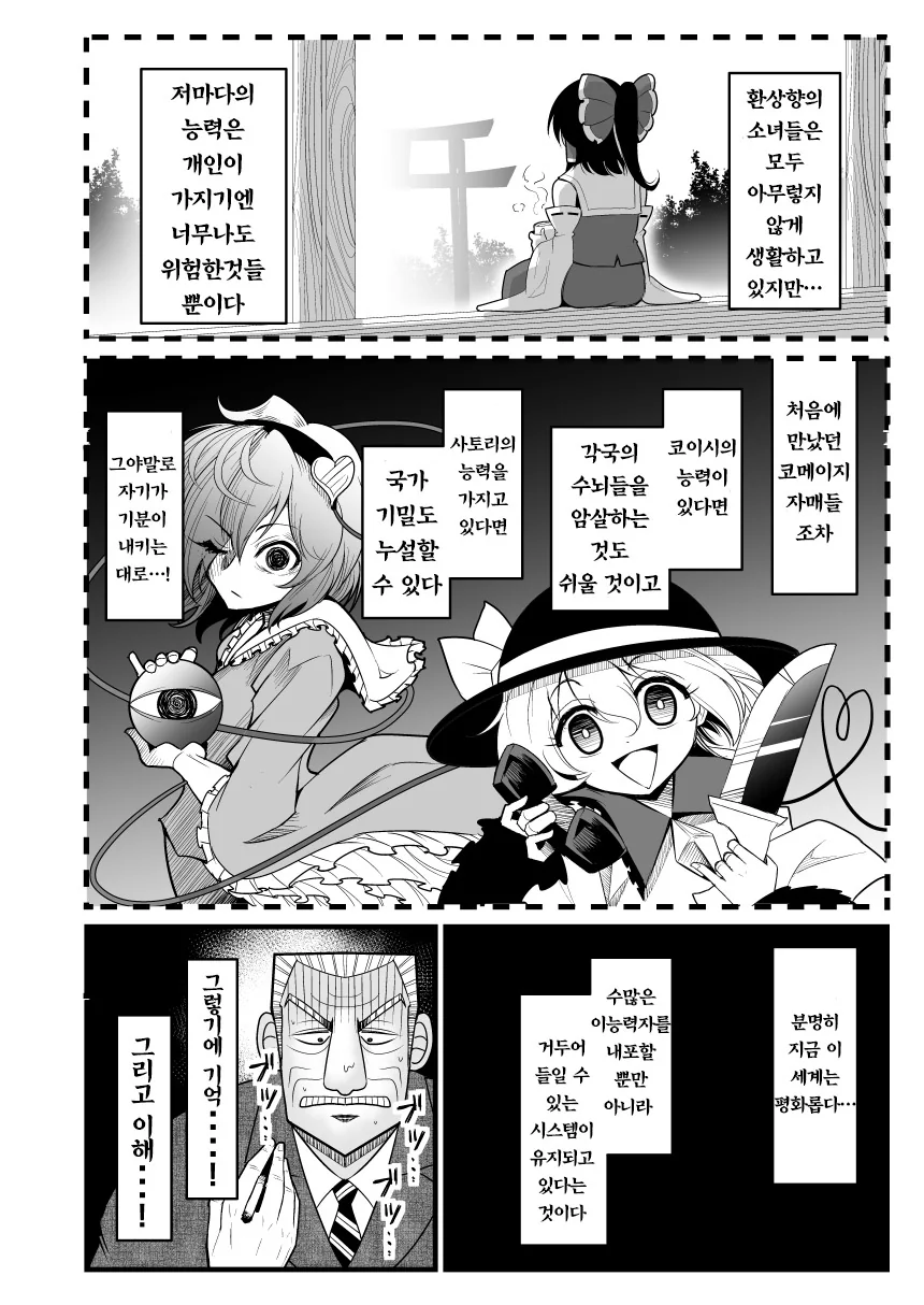 manga_1265602_027_70874dbf906e.webp