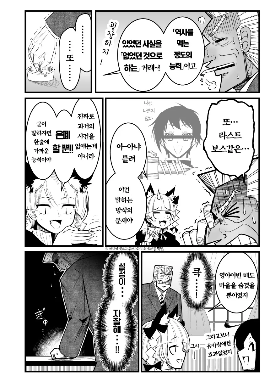 manga_1265602_029_1cedc608ce39.webp