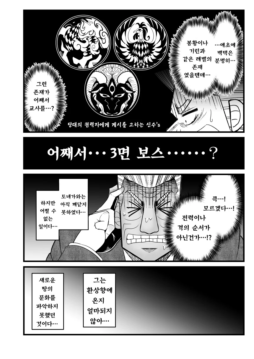 manga_1265602_031_2f63f8743f55.webp