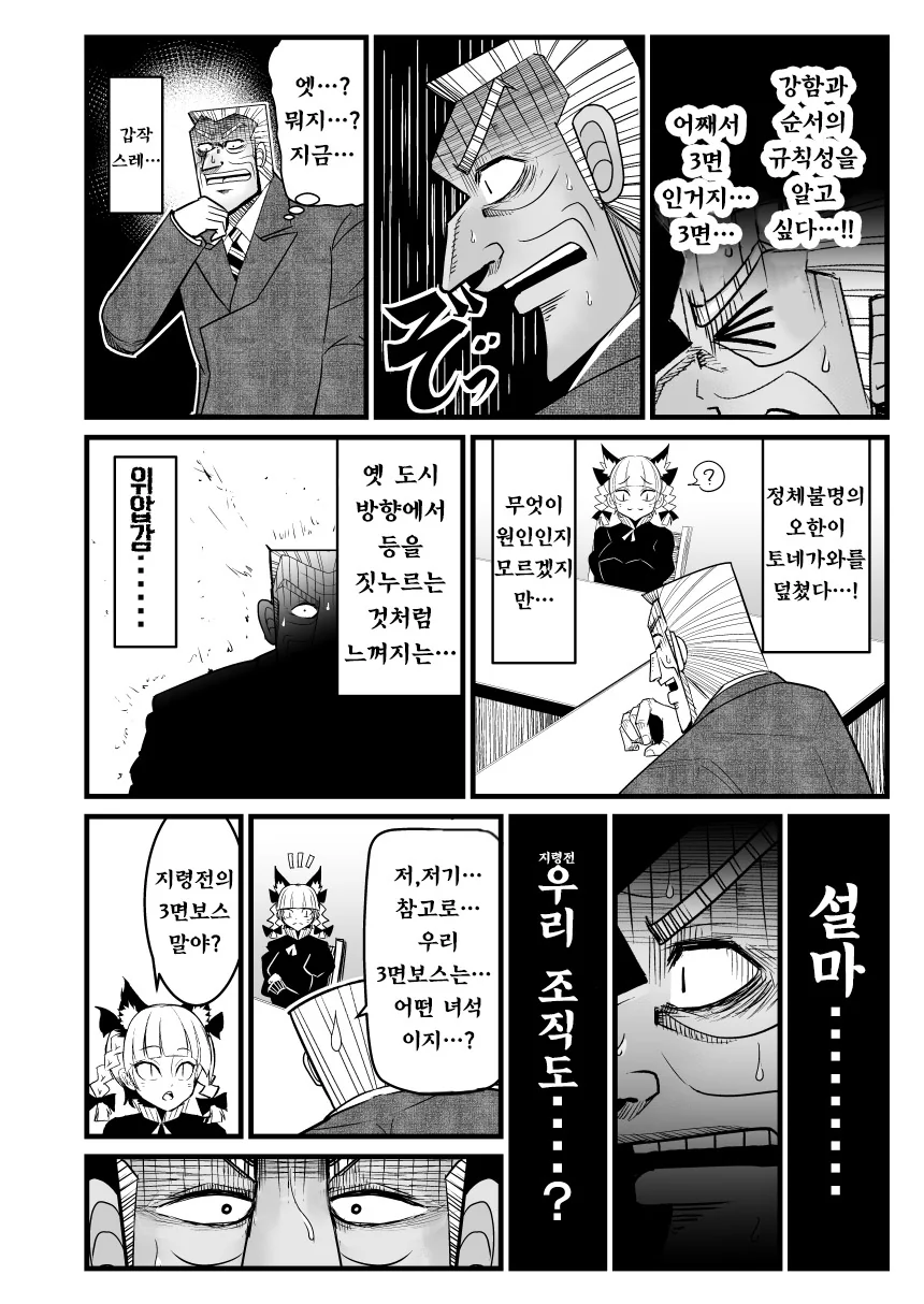 manga_1265602_033_0e5c91b9fb06.webp