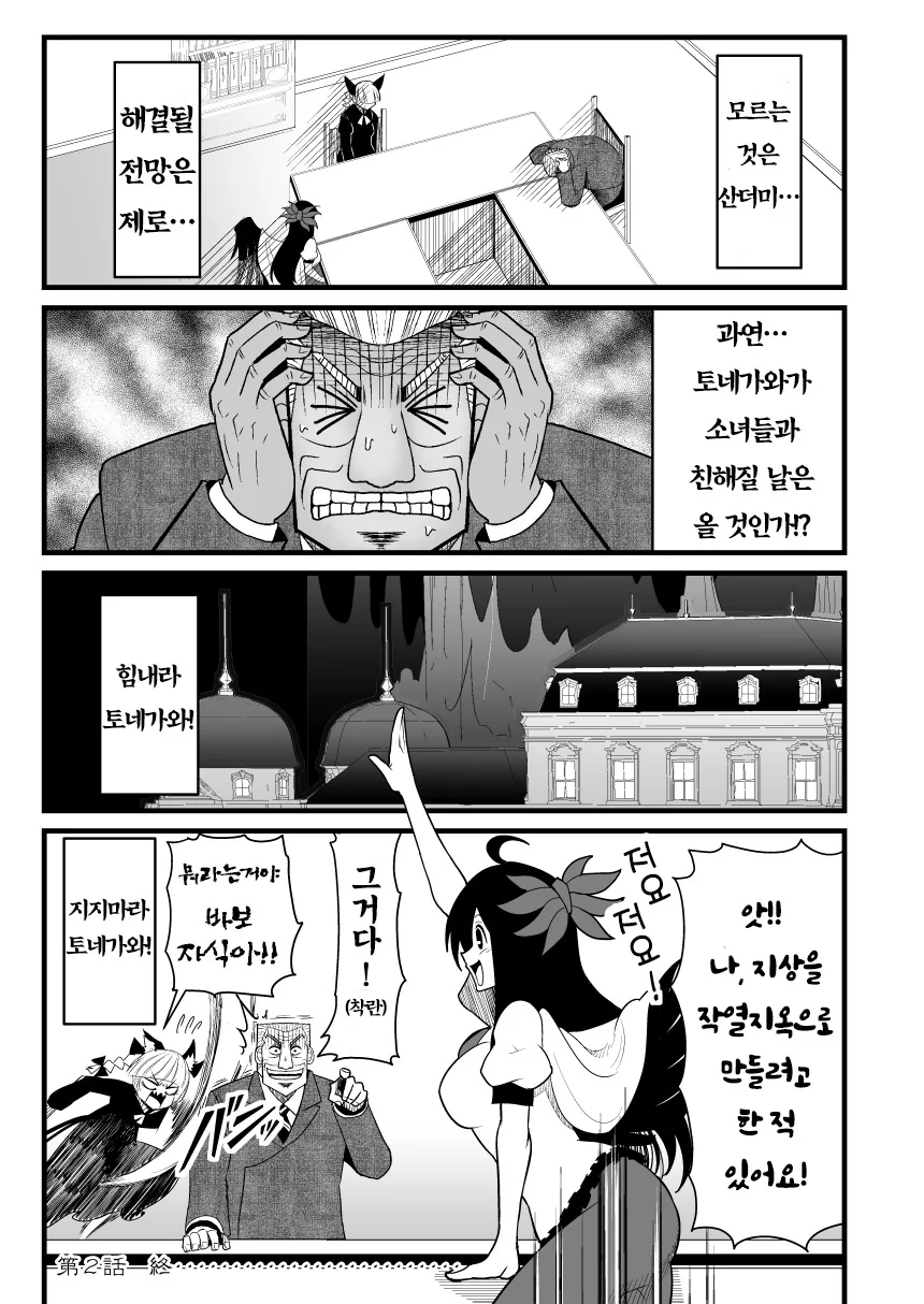 manga_1265602_038_40f0784f9520.webp
