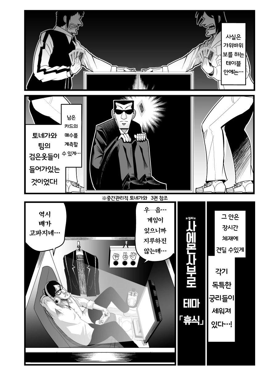 manga_1265602_041_125be4500eba.webp