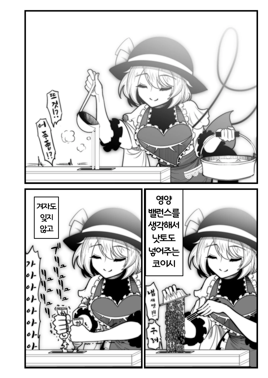 manga_1265602_043_59d667ea0f22.webp