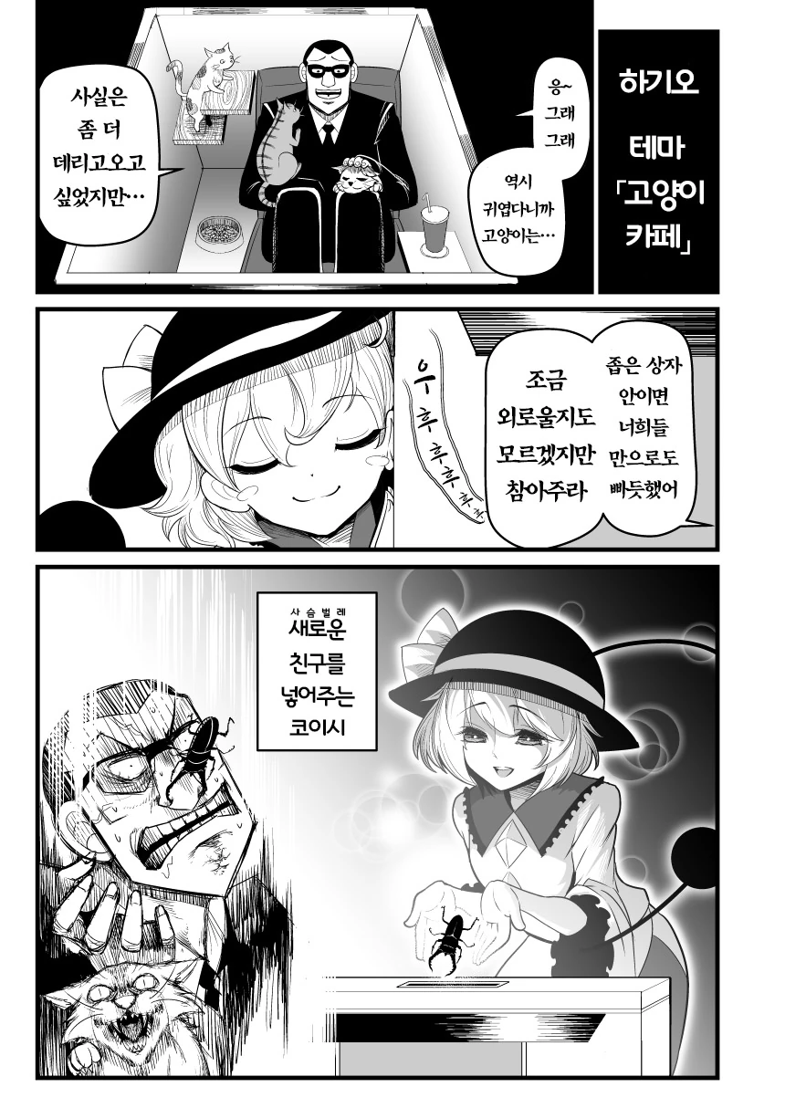 manga_1265602_044_0a88cb578680.webp