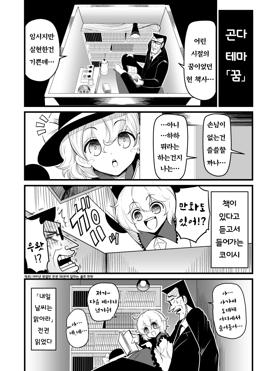 manga_1265602_045_0773ef928015.webp